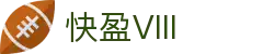快盈VIII- 专注于赚钱的利器
